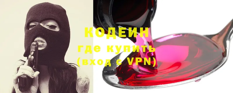 Кодеиновый сироп Lean Purple Drank  Алексеевка 